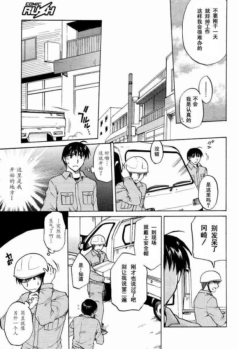 CLANNAD - 第22话 - 第9张图