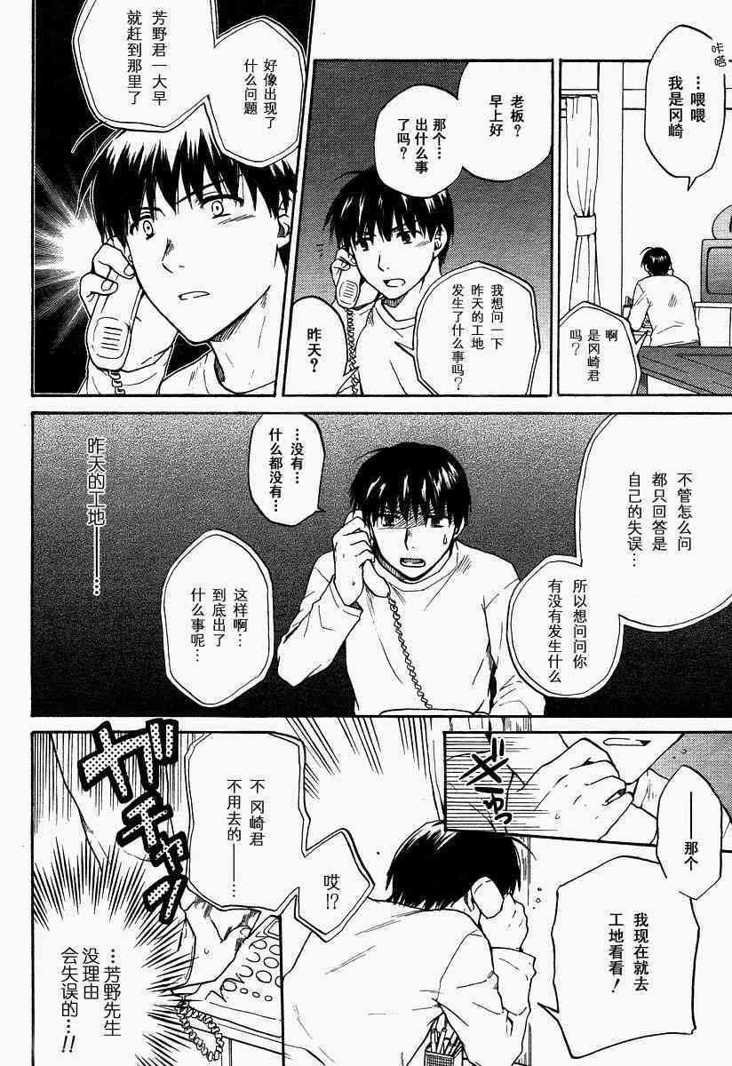 CLANNAD - 第24话 - 第10张图