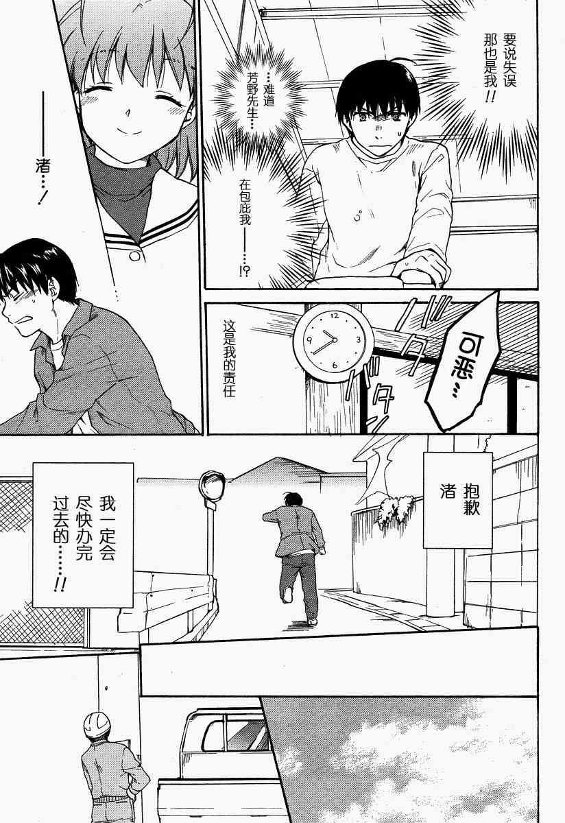 CLANNAD - 第24话 - 第11张图