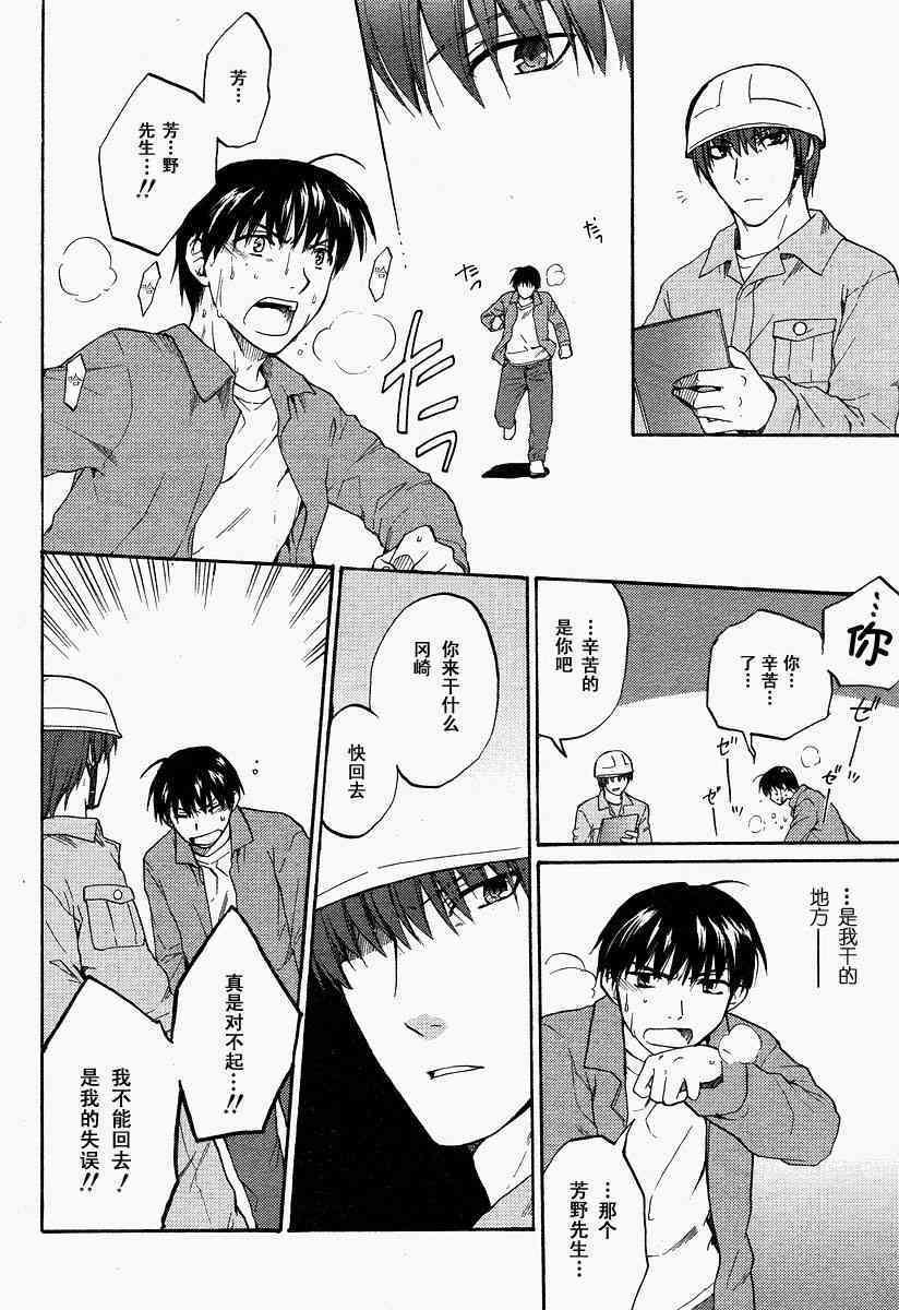 CLANNAD - 第24话 - 第12张图