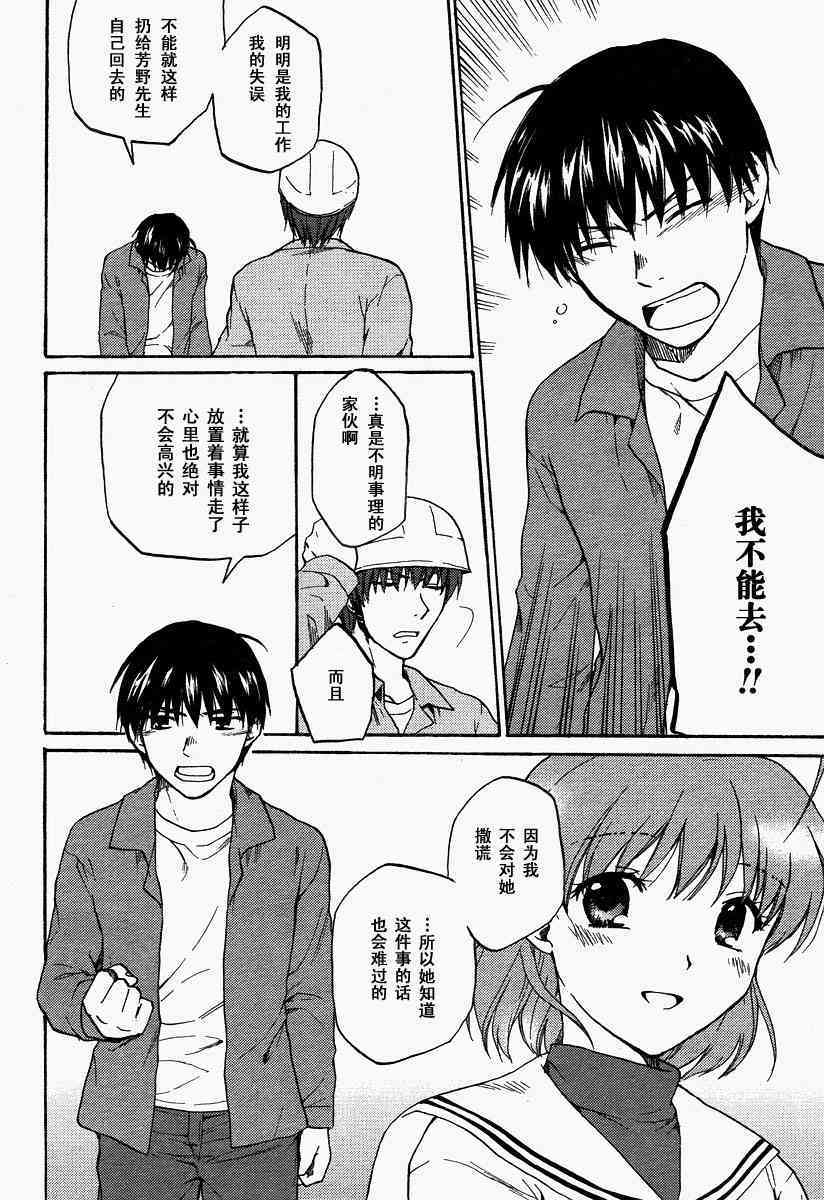 CLANNAD - 第24话 - 第14张图