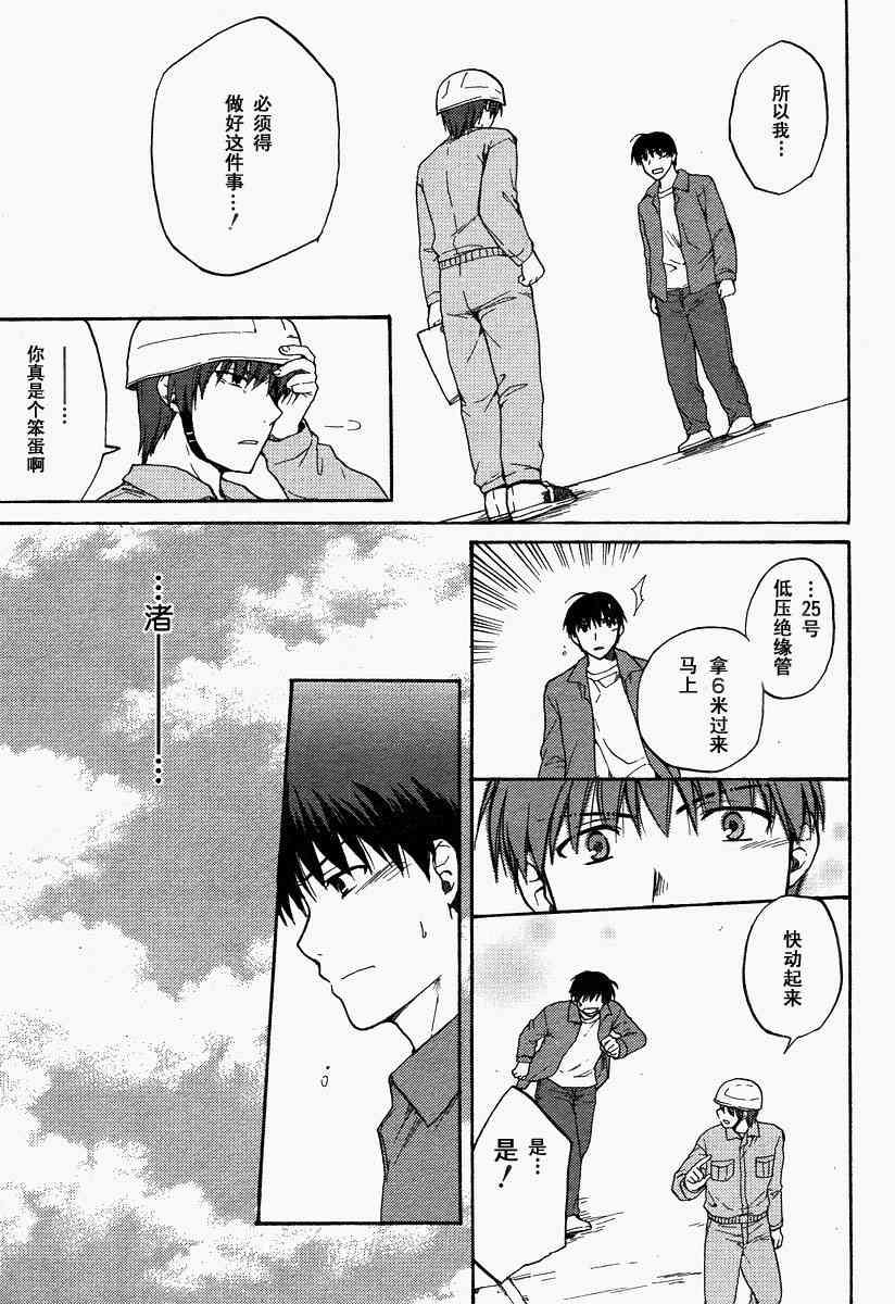 CLANNAD - 第24话 - 第15张图