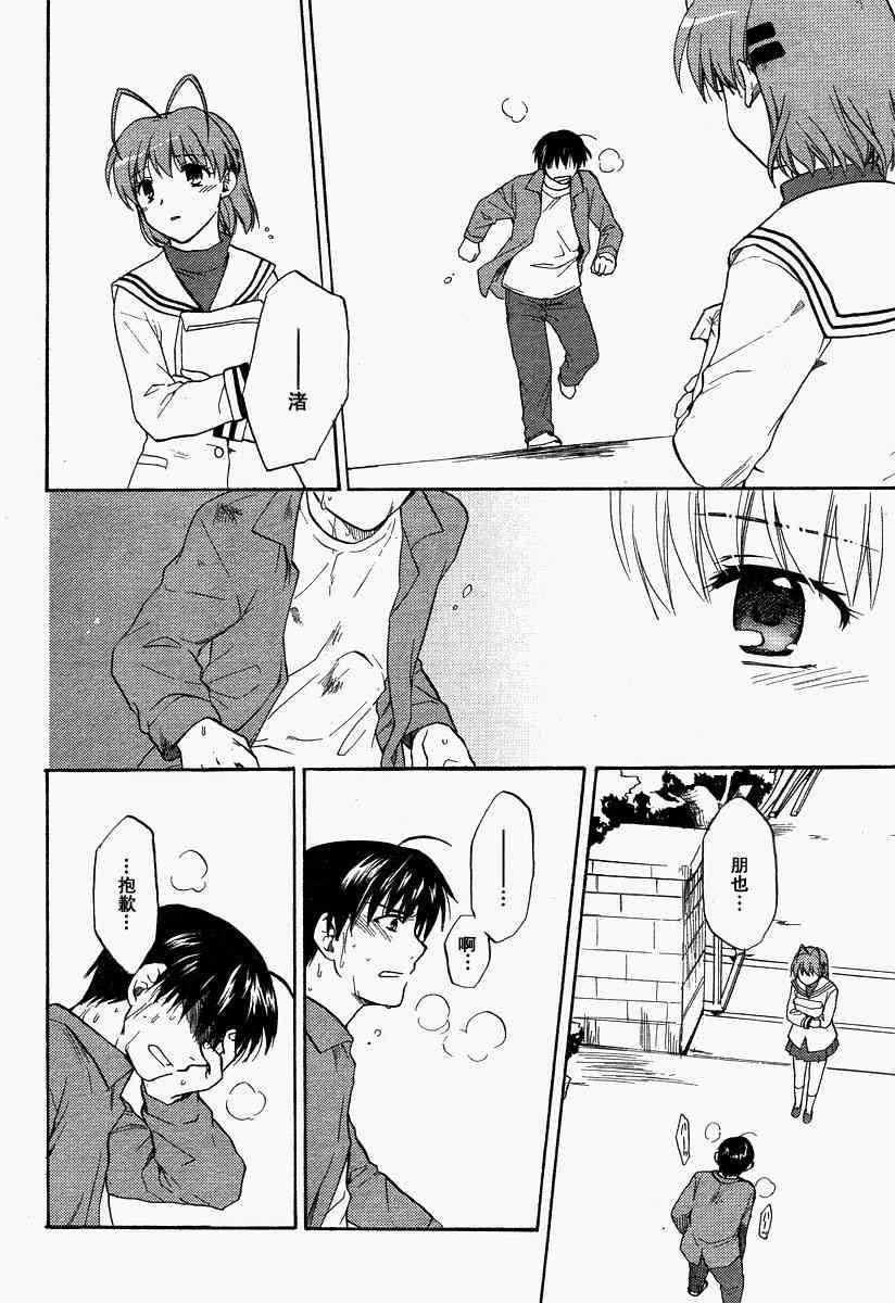 CLANNAD - 第24话 - 第18张图