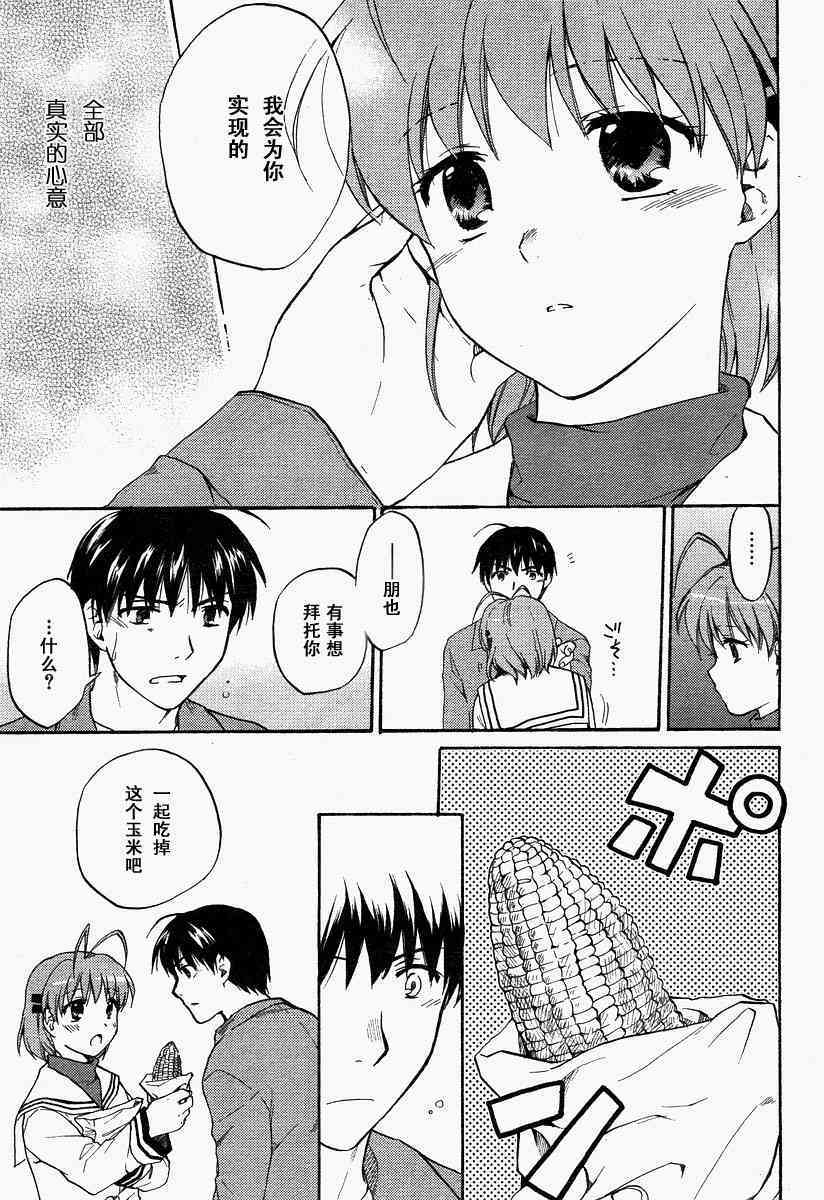 CLANNAD - 第24话 - 第21张图