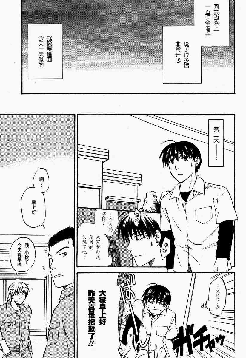 CLANNAD - 第24话 - 第23张图