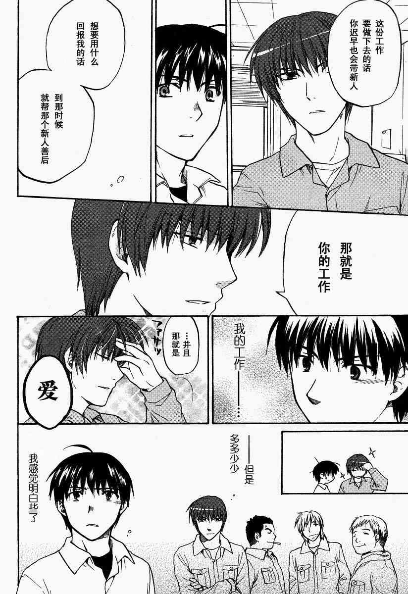 CLANNAD - 第24话 - 第26张图