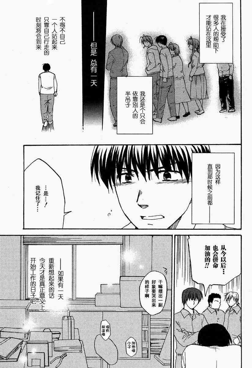 CLANNAD - 第24话 - 第27张图