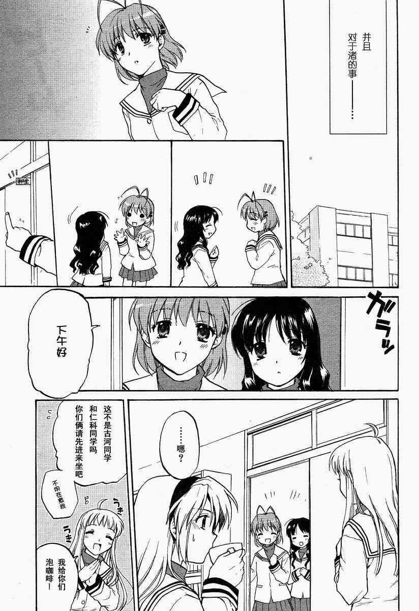 CLANNAD - 第24话 - 第29张图