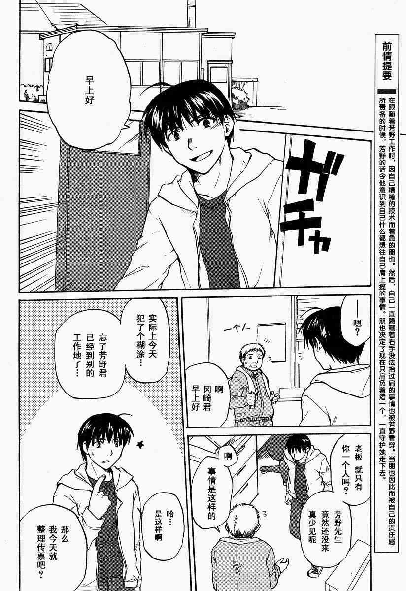 CLANNAD - 第24话 - 第2张图