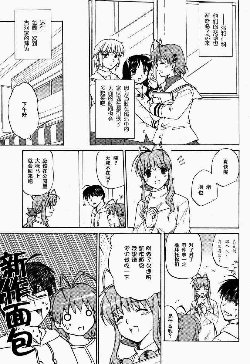 CLANNAD - 第24话 - 第31张图