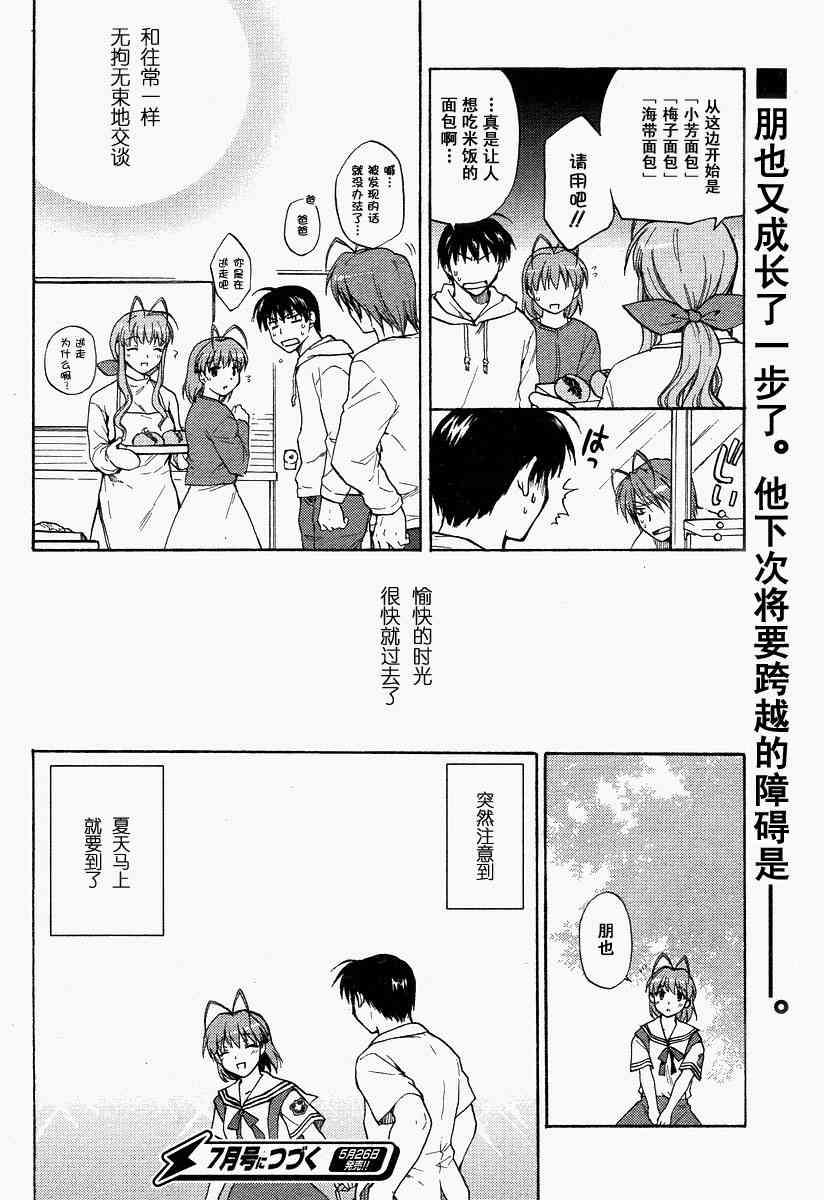 CLANNAD - 第24话 - 第32张图