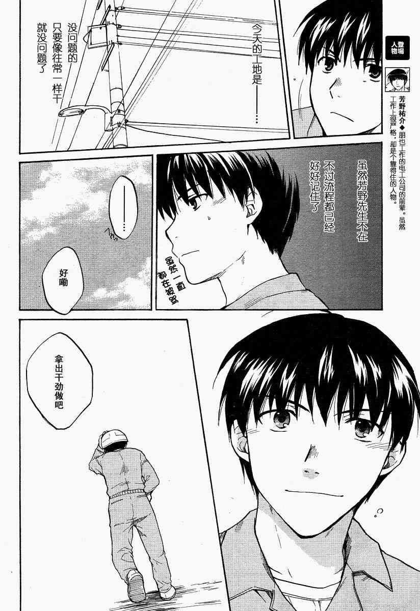 CLANNAD - 第24话 - 第4张图