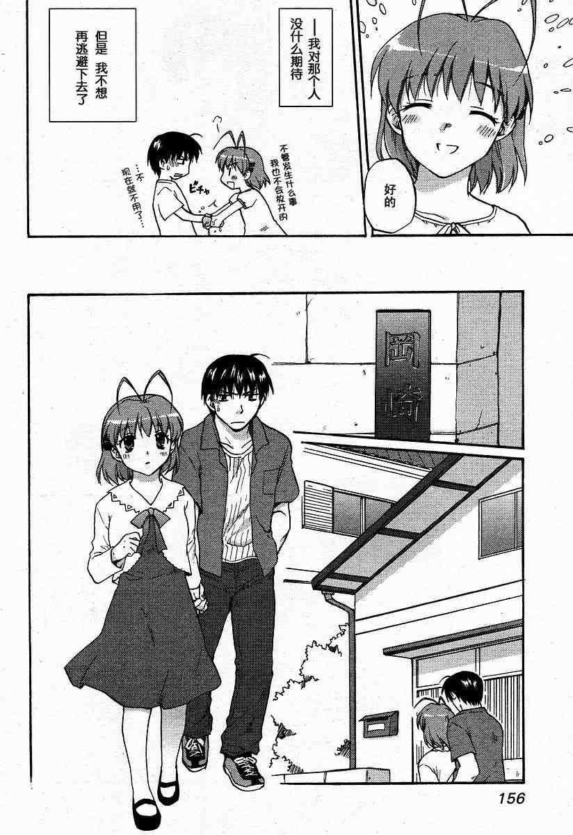 CLANNAD - 第25话 - 第10张图