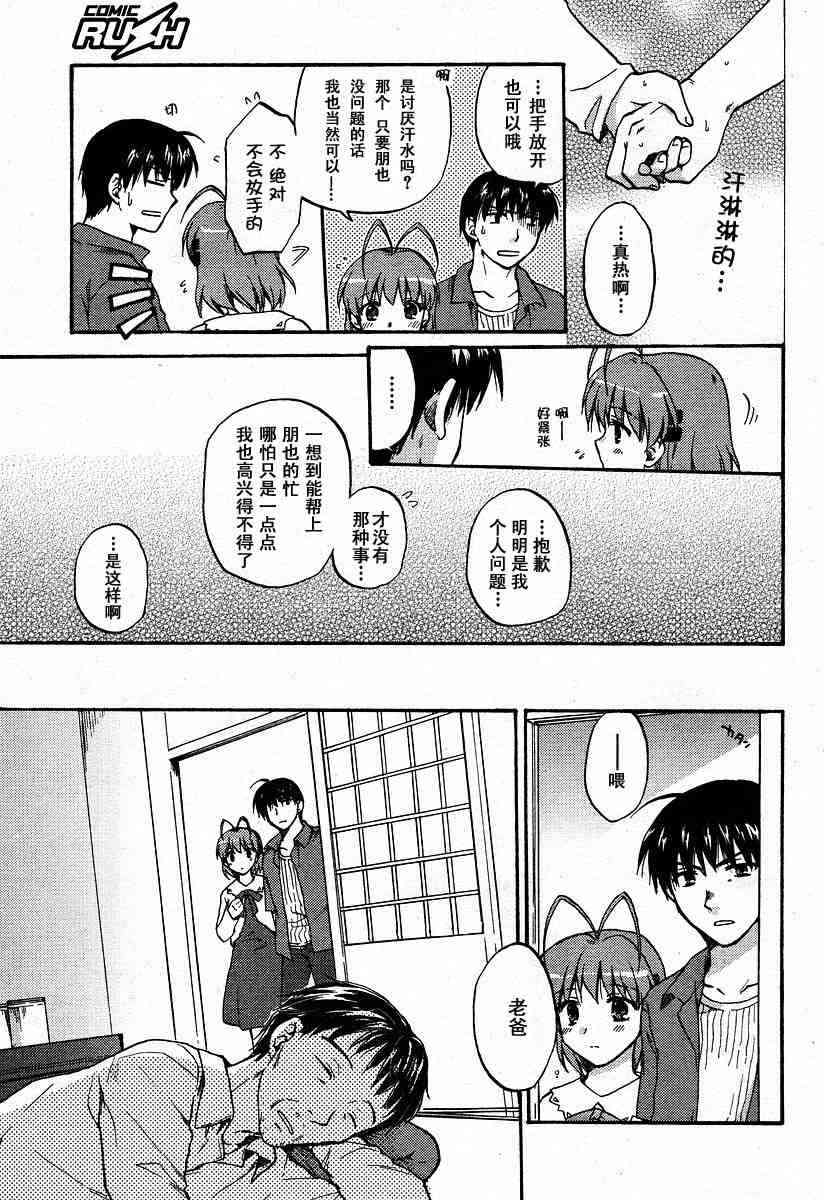 CLANNAD - 第25话 - 第11张图