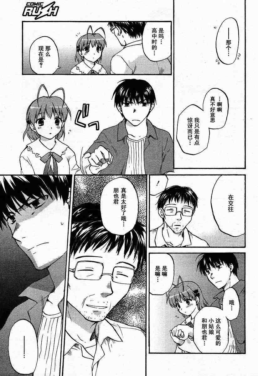 CLANNAD - 第25话 - 第13张图