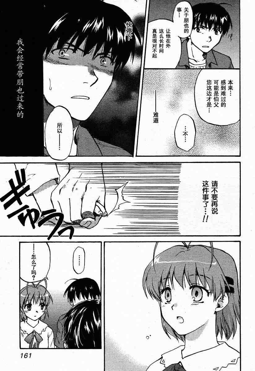 CLANNAD - 第25话 - 第15张图