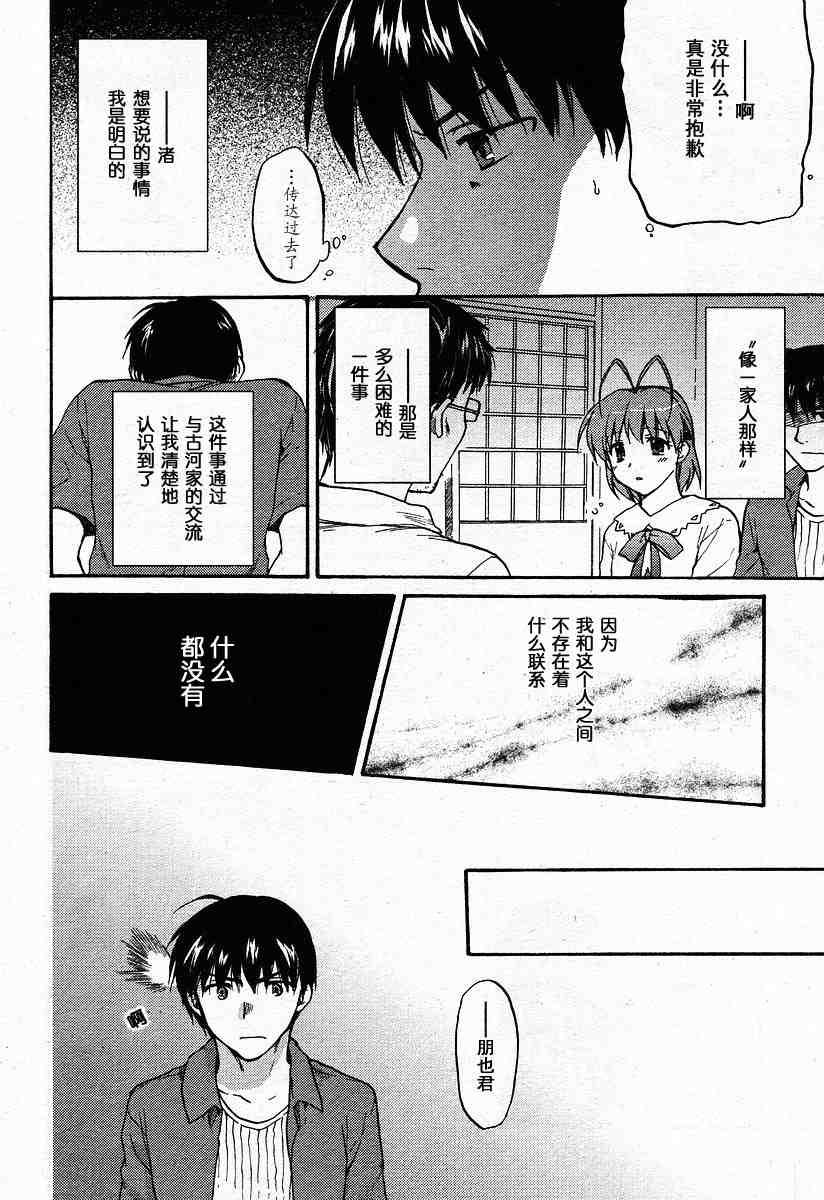 CLANNAD - 第25话 - 第16张图