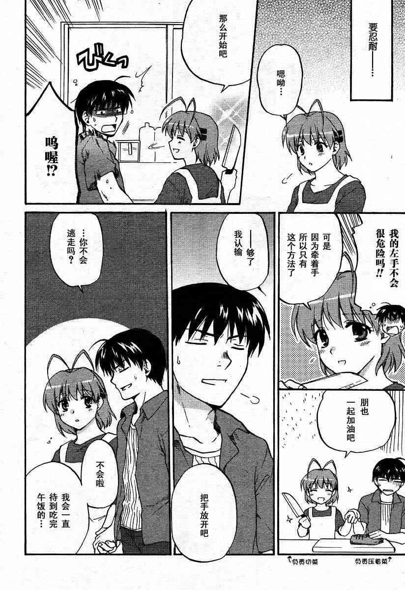 CLANNAD - 第25话 - 第18张图