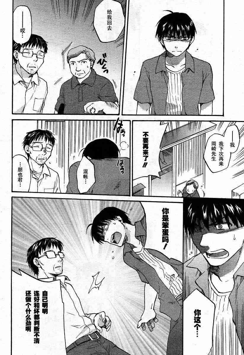 CLANNAD - 第25话 - 第20张图