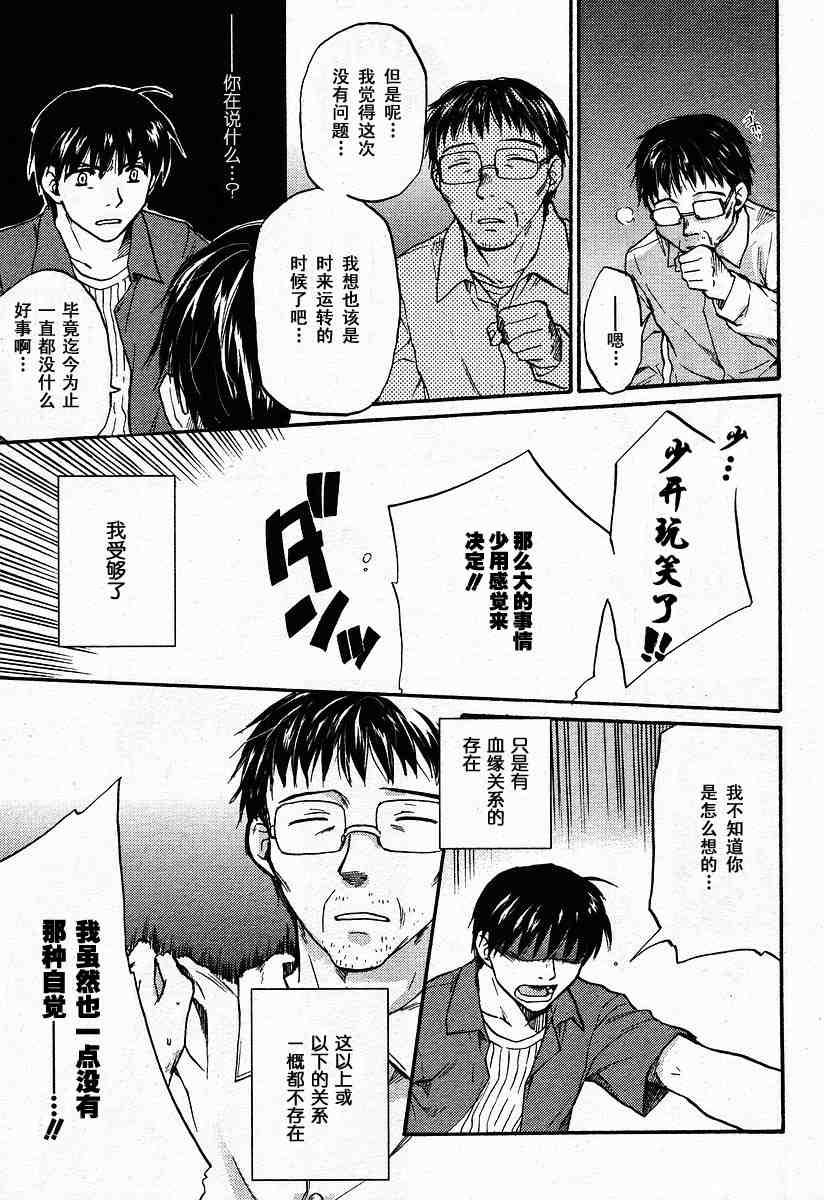 CLANNAD - 第25话 - 第21张图