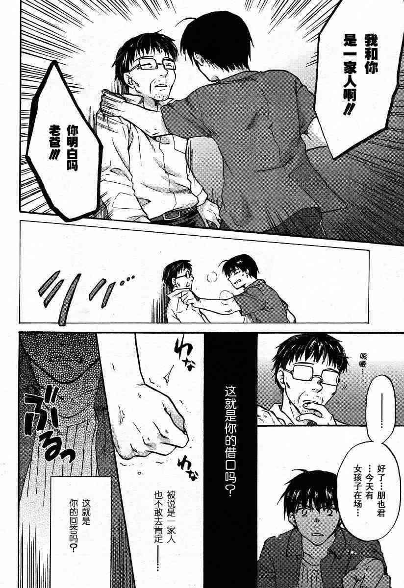 CLANNAD - 第25话 - 第22张图