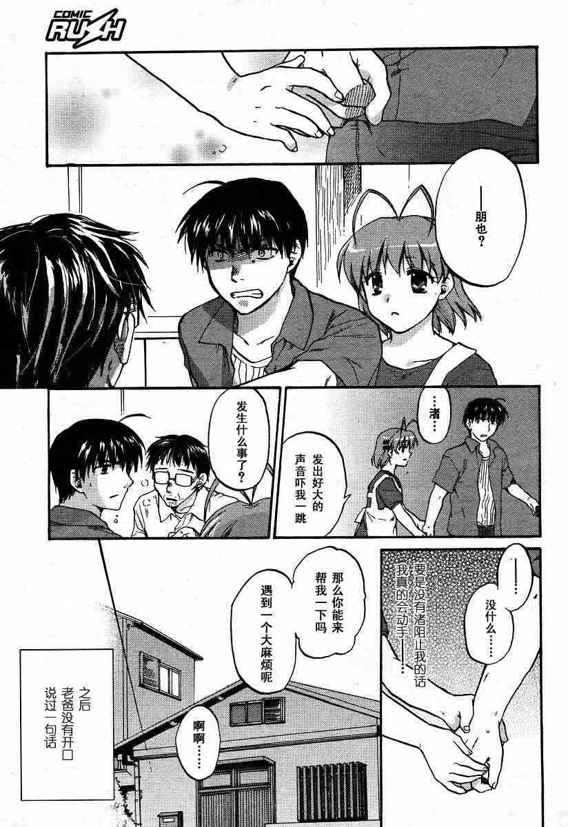 CLANNAD - 第25话 - 第23张图