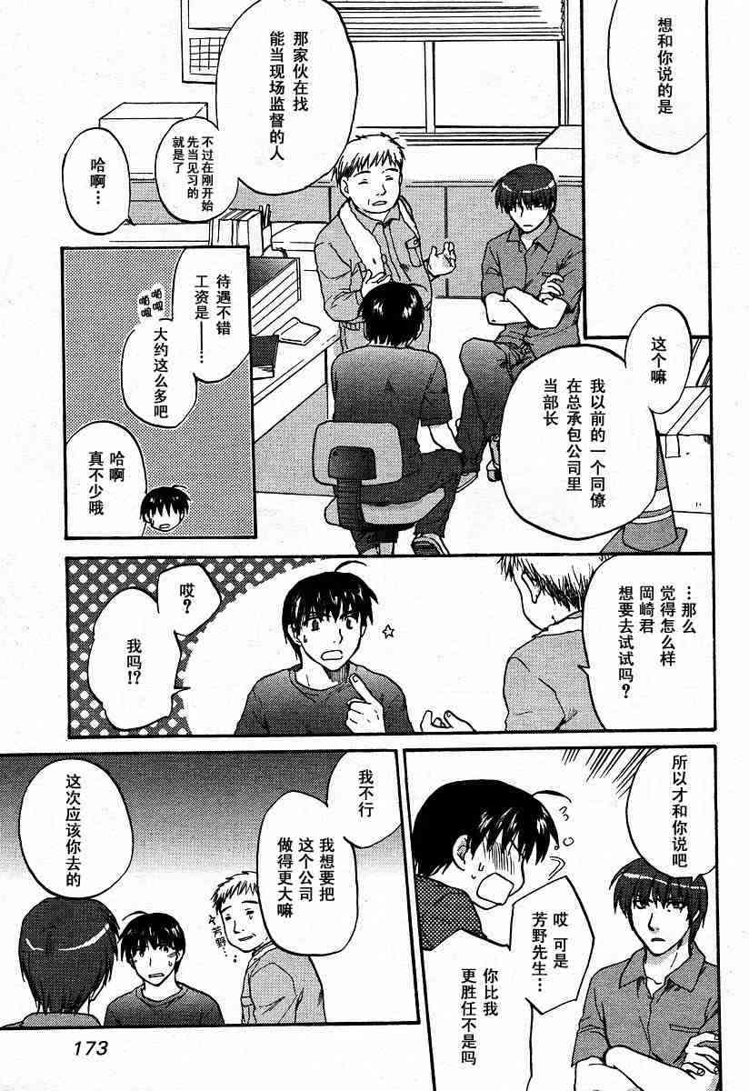 CLANNAD - 第25话 - 第27张图