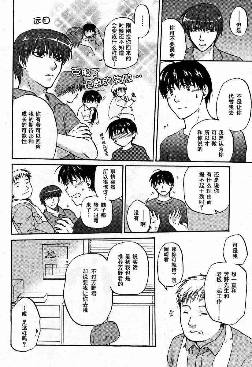 CLANNAD - 第25话 - 第28张图