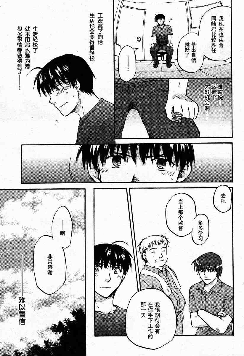 CLANNAD - 第25话 - 第29张图