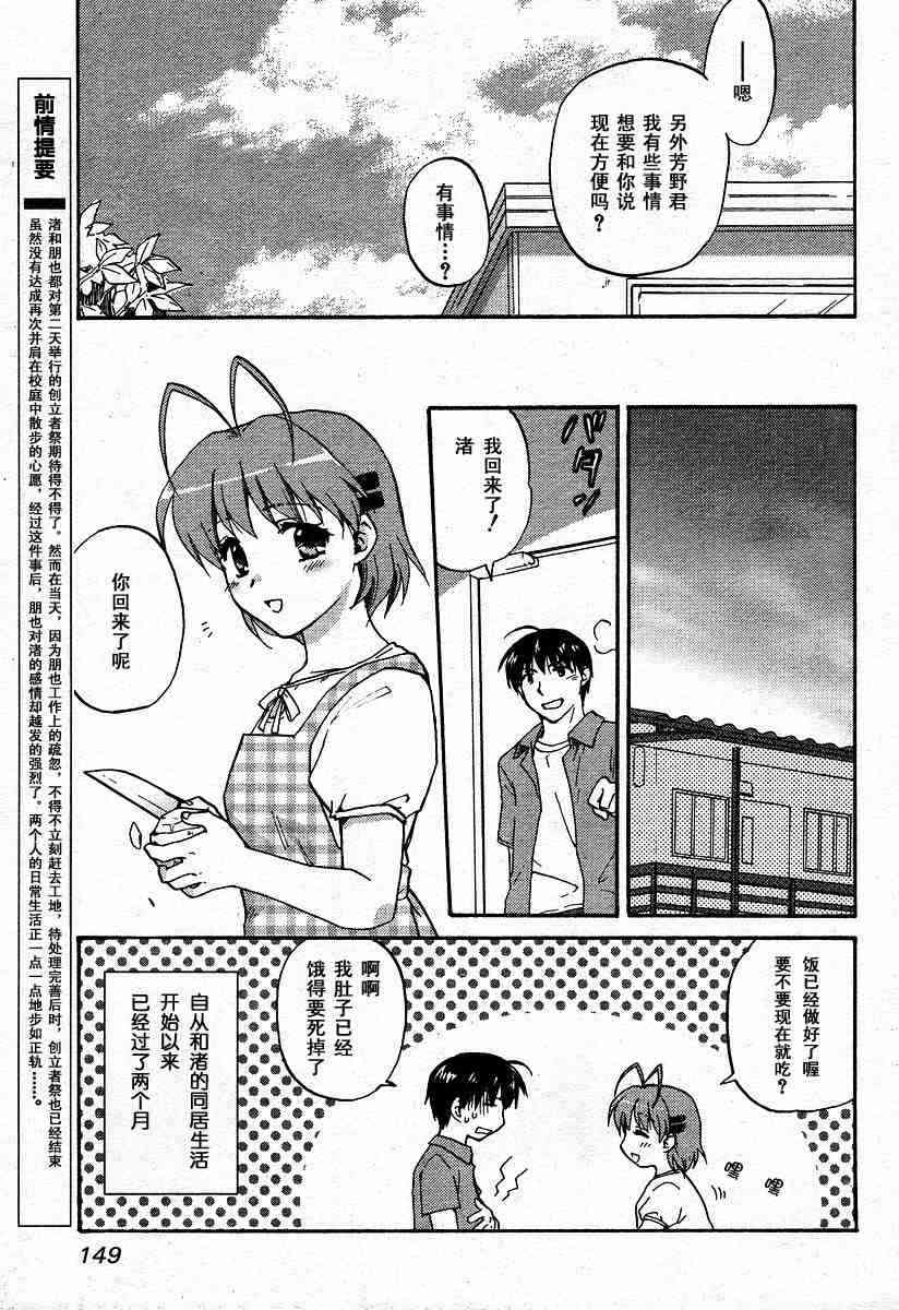 CLANNAD - 第25话 - 第3张图