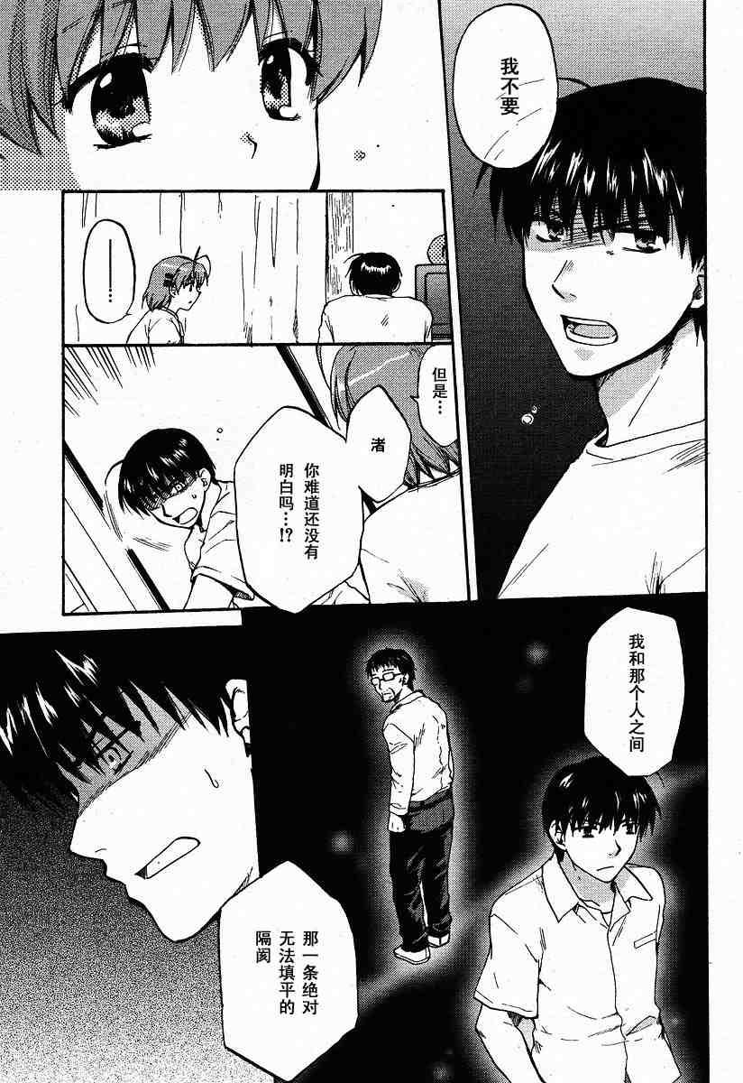 CLANNAD - 第25话 - 第7张图