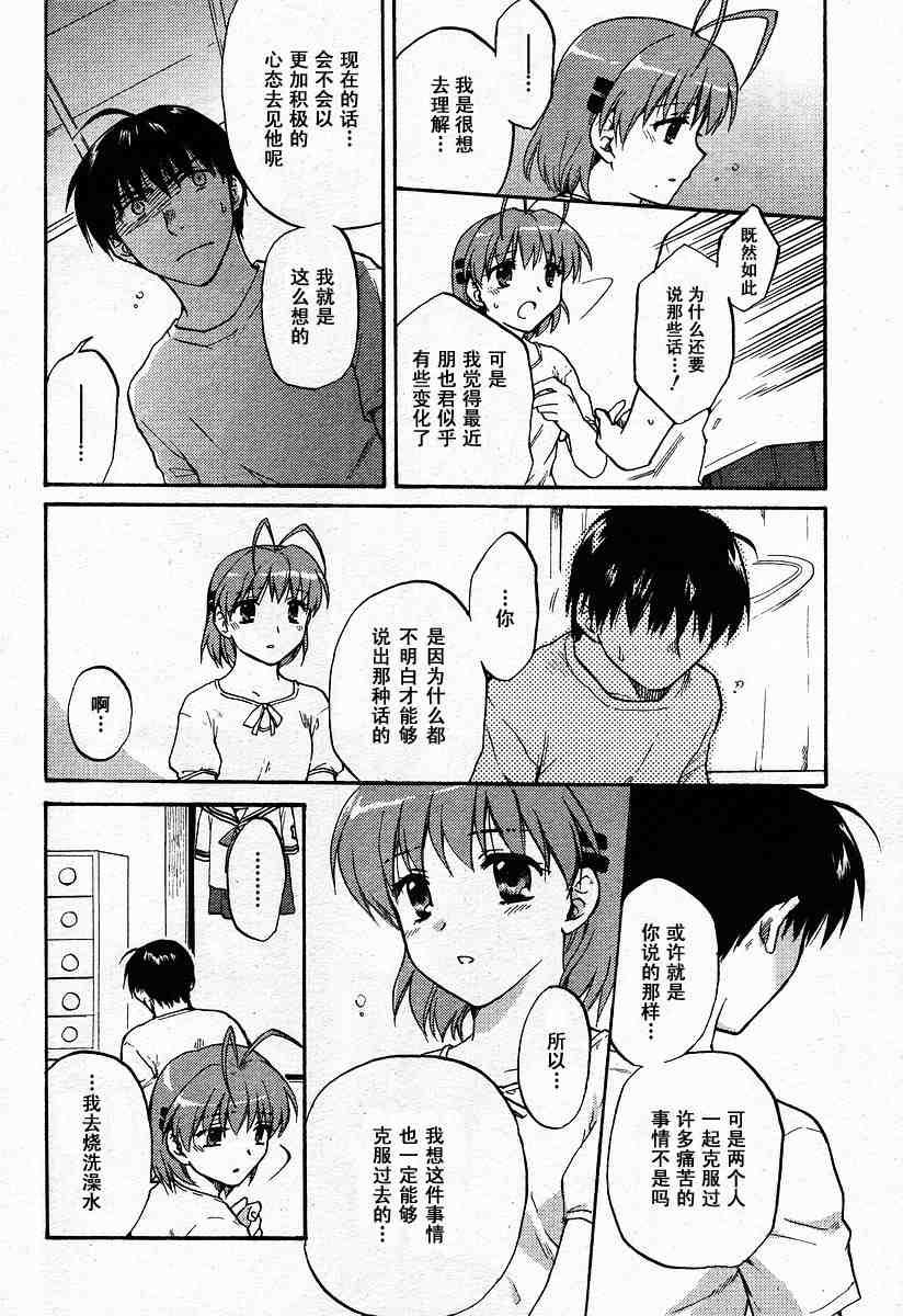 CLANNAD - 第25话 - 第8张图