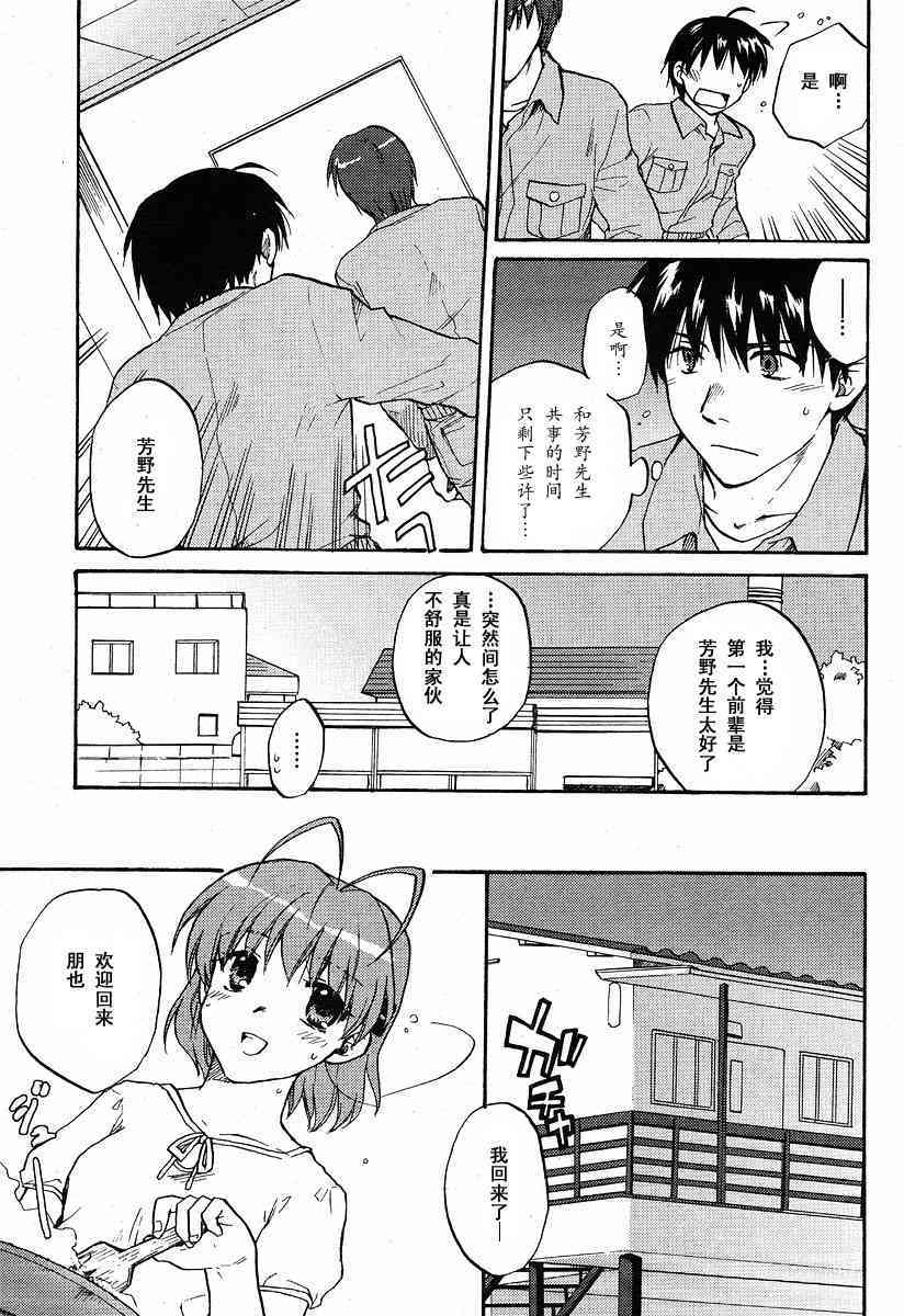 CLANNAD - 第26话 - 第10张图