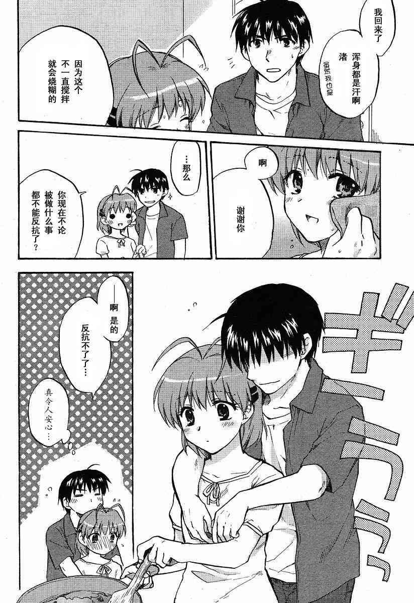 CLANNAD - 第26话 - 第11张图