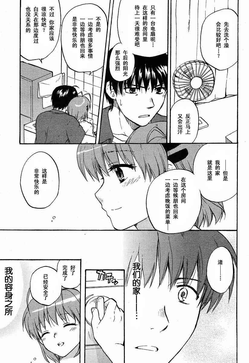 CLANNAD - 第26话 - 第12张图