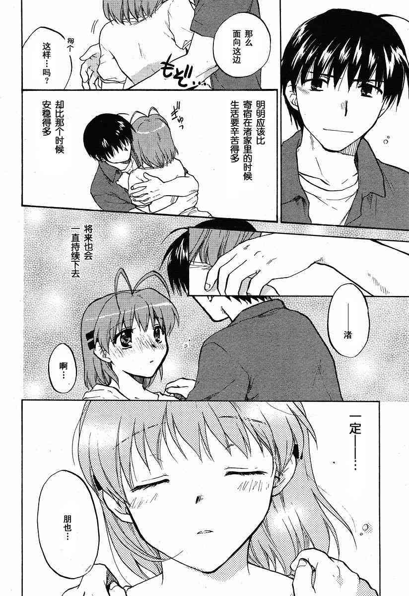 CLANNAD - 第26话 - 第13张图