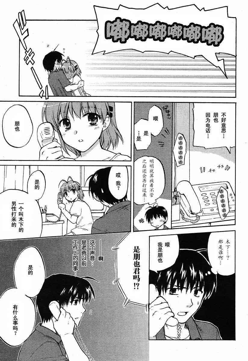 CLANNAD - 第26话 - 第14张图