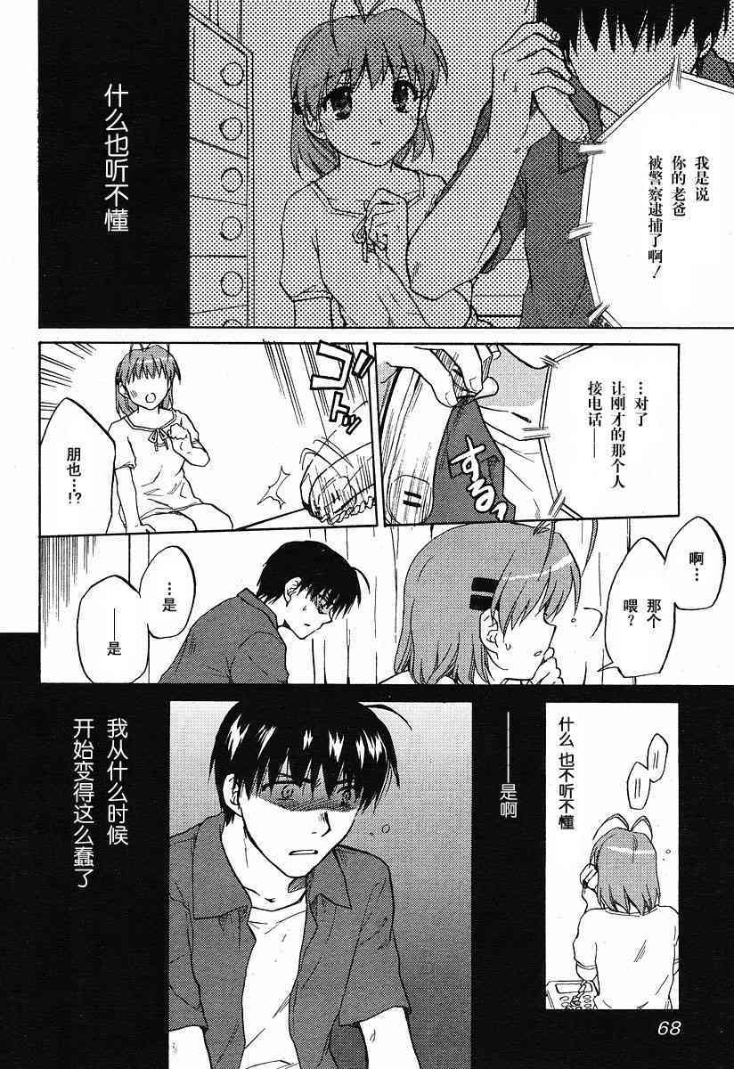 CLANNAD - 第26话 - 第17张图