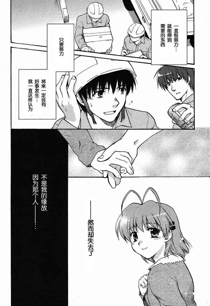 CLANNAD - 第26话 - 第19张图