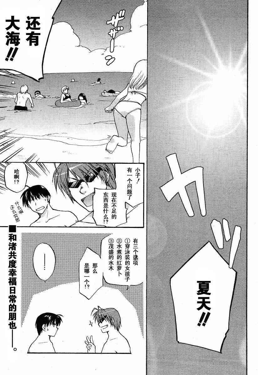 CLANNAD - 第26话 - 第1张图