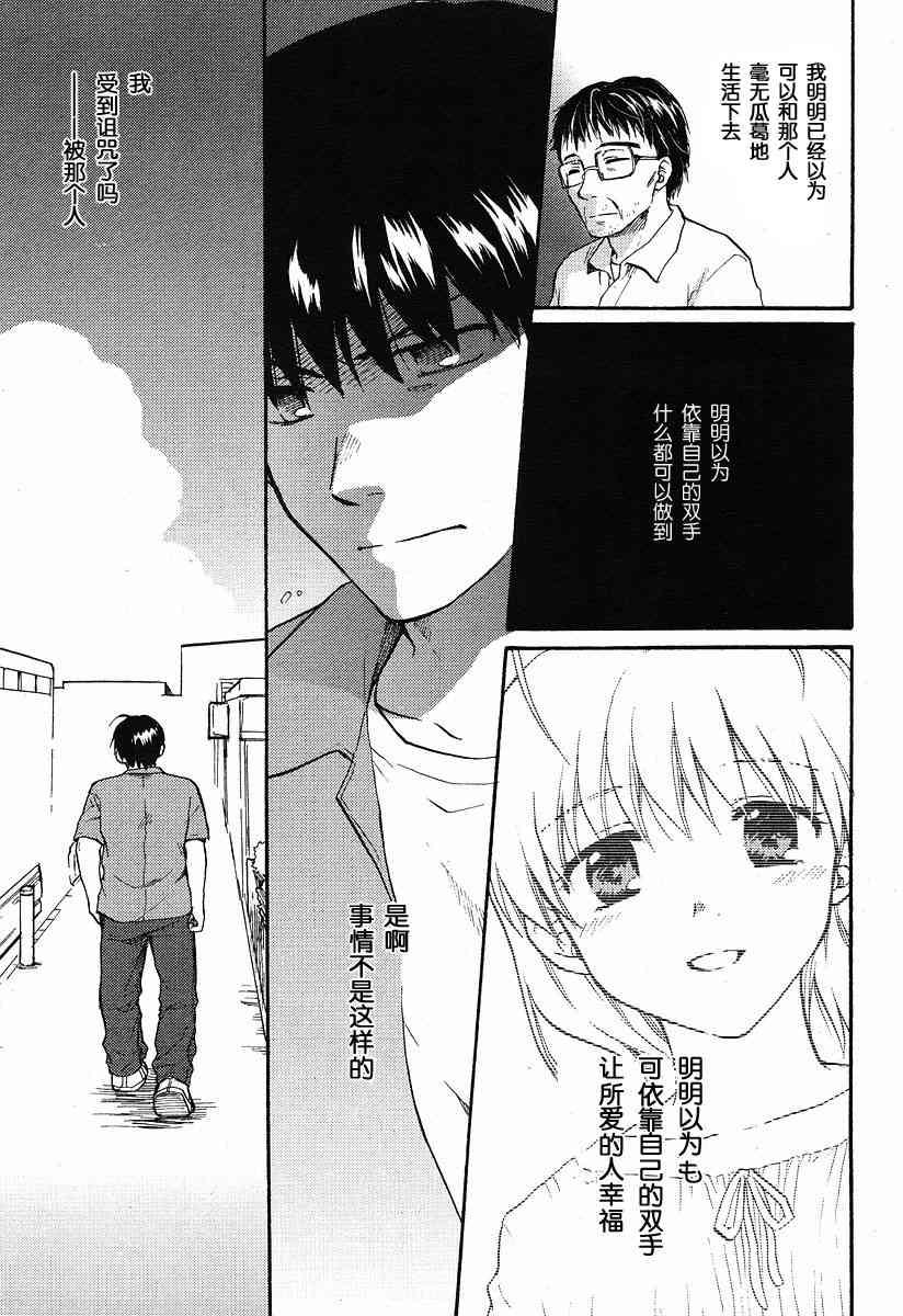 CLANNAD - 第26话 - 第20张图