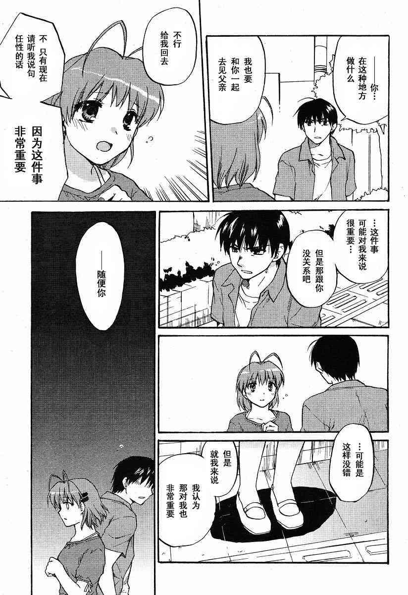 CLANNAD - 第26话 - 第22张图