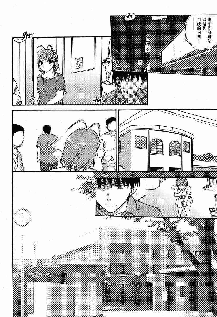 CLANNAD - 第26话 - 第23张图