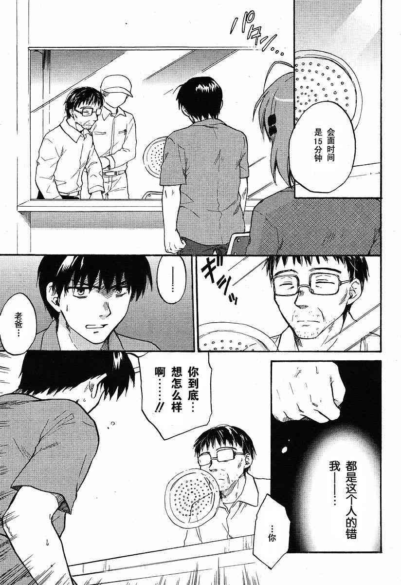 CLANNAD - 第26话 - 第24张图