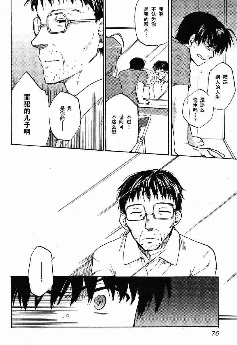 CLANNAD - 第26话 - 第25张图