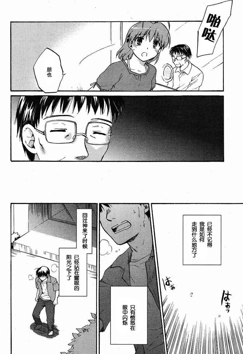 CLANNAD - 第26话 - 第27张图