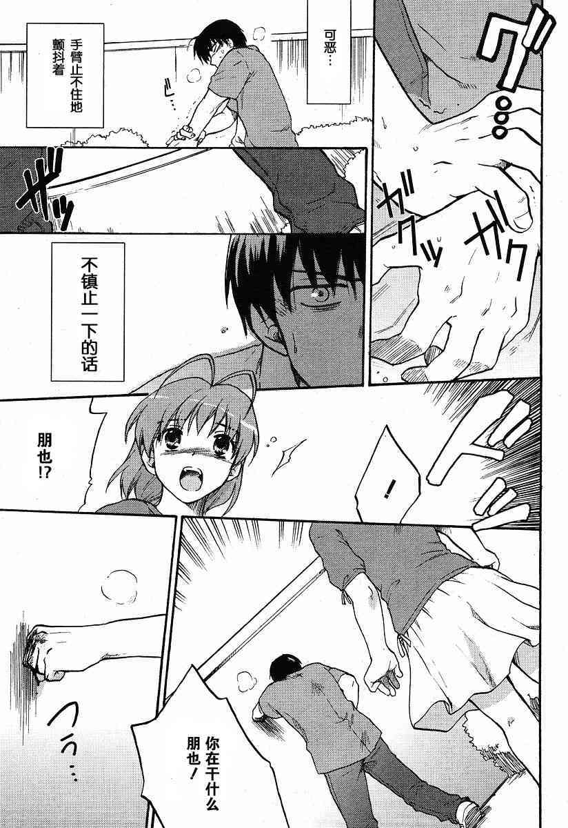 CLANNAD - 第26话 - 第28张图