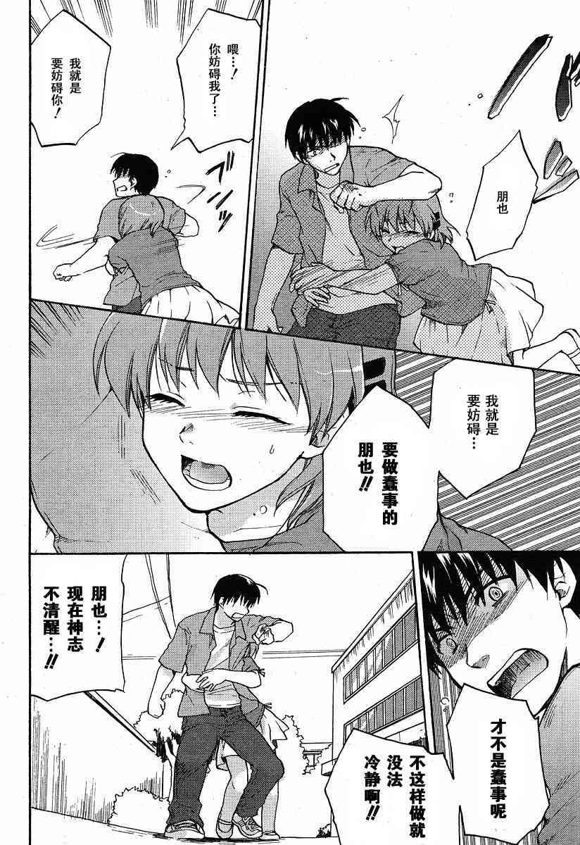 CLANNAD - 第26话 - 第29张图