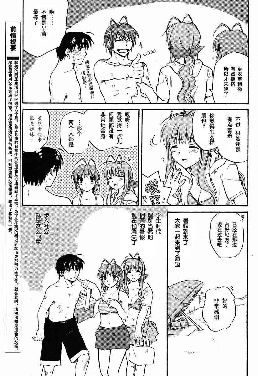 CLANNAD - 第26话 - 第4张图