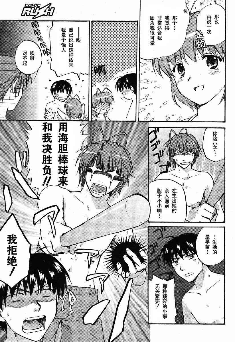 CLANNAD - 第26话 - 第6张图